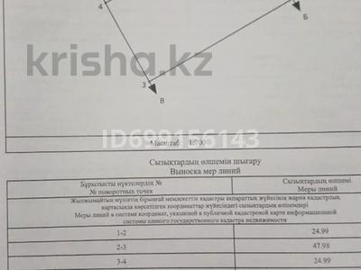 Жер телімі · 10 га, Алдажарова 4 мркн, бағасы: 2.5 млн 〒 в им. Касыма кайсеновой