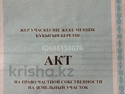 Продажа участков в Костанайской обл.: Участок · 15 соток, Заречное за 2.5 млн 〒 Участок · 15 соток, Заречное за 2.5 млн 〒