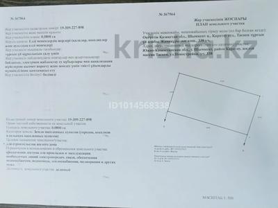 Жер телімі · 8 сотық, Таскен ш/а. участок 338, бағасы: 10 млн ₸ в Шымкенте, Каратауский р-н