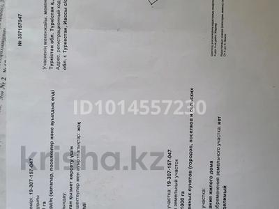 Участок · 10 соток, Наурызек 1 — Оралман за 4.5 млн ₸ в Туркестане