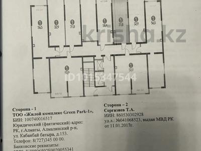 1-бөлмелі пәтер · 31.8 м² · 7/12 қабат, Құлагер ш/а., Рыскулова 57/7 — ул Жансугурова, возле парка Гульдер, бағасы: ~ 17.9 млн ₸ в Алматы, Жетысуский р-н