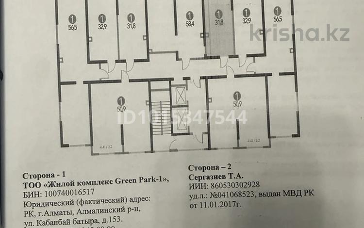 1-бөлмелі пәтер · 31.8 м² · 7/12 қабат, Құлагер ш/а., Рыскулова 57/7 — ул Жансугурова, возле парка Гульдер, бағасы: ~ 17.9 млн ₸ в Алматы, Жетысуский р-н — фото 2