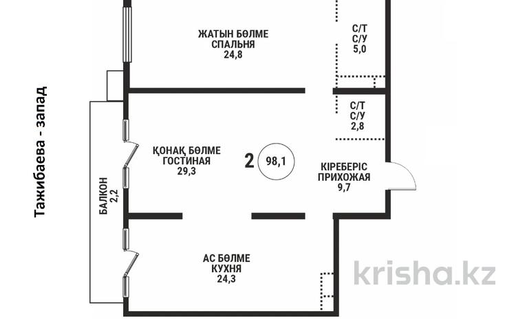 2-комнатная квартира · 98.1 м² · 4/12 этаж, Розыбакиева 217 блок 13 — Ескараева за 101 млн ₸ в Алматы, Бостандыкский р-н — фото 2