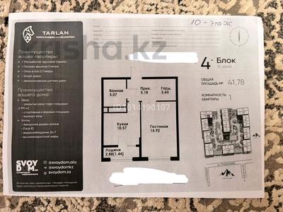 1-комнатная квартира · 42 м² · 10/12 этаж, Макатаева - Байтурсынова 129/1 за 37 млн ₸ в Алматы, Алмалинский р-н