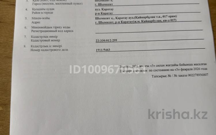 Участок · 11.57 соток, Абайский р-н, жилой массив Кайнар Булак за 6 млн ₸ в Шымкенте — фото 2