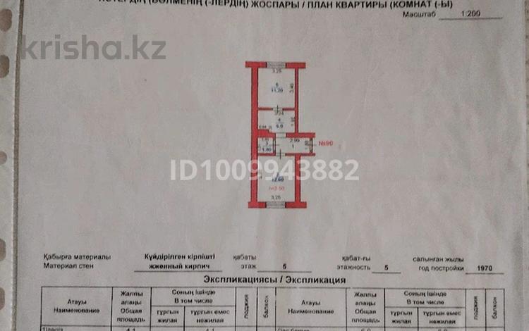 2-комнатная квартира · 38 м² · 5/5 этаж, мкр Каратау 37А. — Торговый центр. ул Рыскулова за 11 млн 〒 в Таразе — фото 2