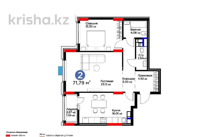 2-комнатная квартира · 71.79 м² · 7 этаж, Турар Рыскулов 9 за 62 млн 〒 в Астане, Есильский р-н — фото 2