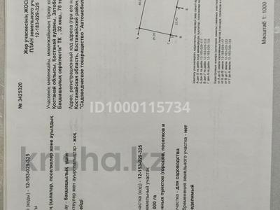 Дача · 1 комната · 10 м² · 10 сот., 32 77 и 78 — Не далеко от конторы за 477 000 〒 в 