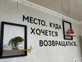 1-комнатная квартира · 36 м² · 9/9 этаж, Абая 102 — Универмаг за 130 000 ₸ в Уральске — фото 12