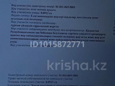 Жер телімі · 9.1 сотық, Қоянды, бағасы: 4.2 млн ₸ в Кояндах