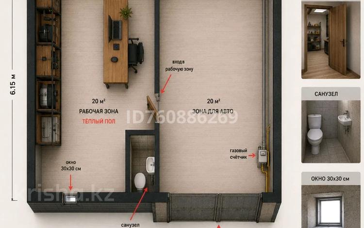 Гараж · 41 м² · Авиатор 507 за 4 млн ₸ в Актобе, мкр Авиагородок — фото 14