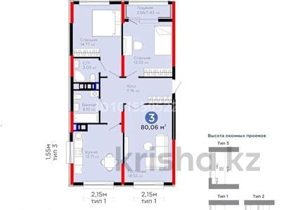 3-комнатная квартира · 80 м² · 7/9 этаж, Е 908 23 за 40.5 млн ₸ в Астане, Нура р-н