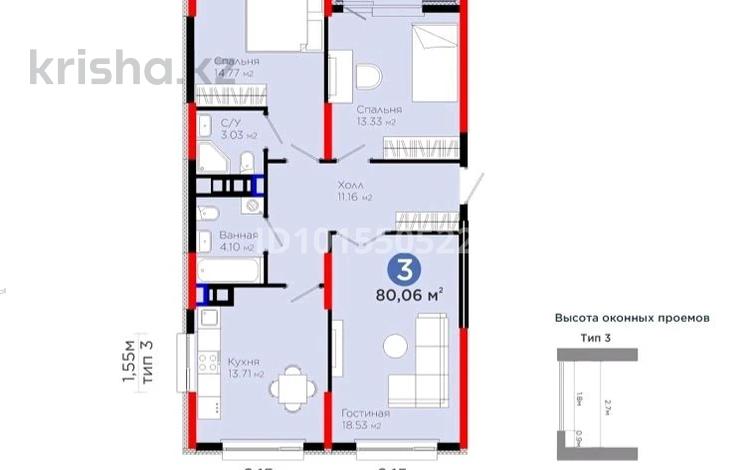 3-комнатная квартира · 80 м² · 7/9 этаж, Е 908 23 за 40.5 млн ₸ в Астане, Нура р-н — фото 2