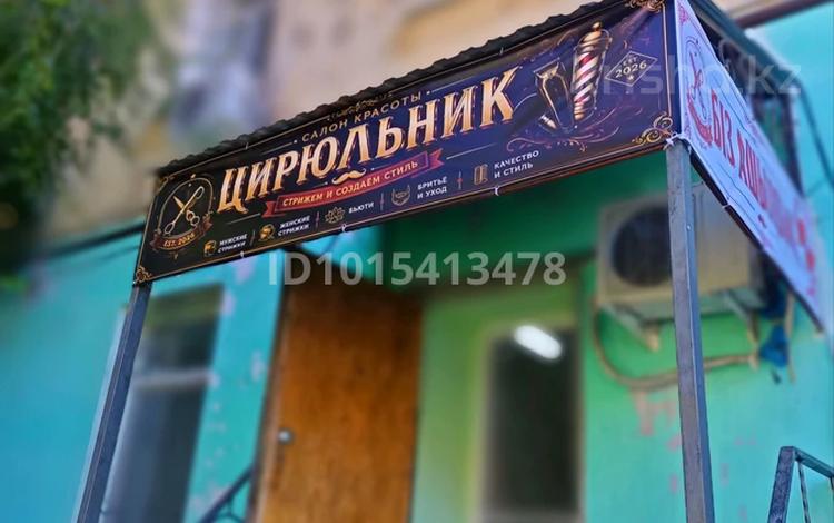 Салоны красоты · 40 м² за 220 000 ₸ в Уральске — фото 2