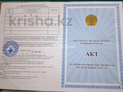 Участок · 5 соток, Байсерке за 6.2 млн ₸