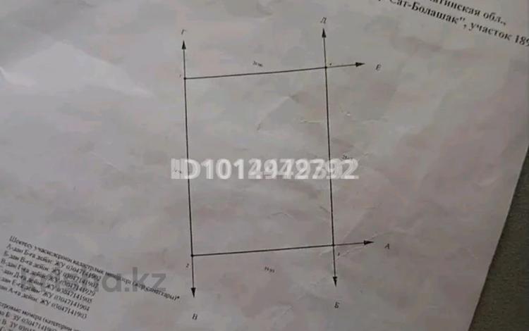 Жер телімі · 5 сотық, Көктоған, бағасы: ~ 3.8 млн ₸ в Коктагане (Чапаеве) — фото 3