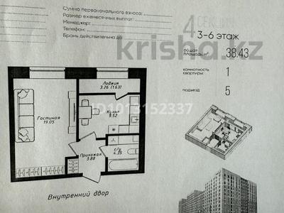 1-бөлмелі пәтер · 39 м² · 5 қабат, Жубан Молдагалиев 6г, бағасы: 24.4 млн ₸ в Астане, Нура р-н