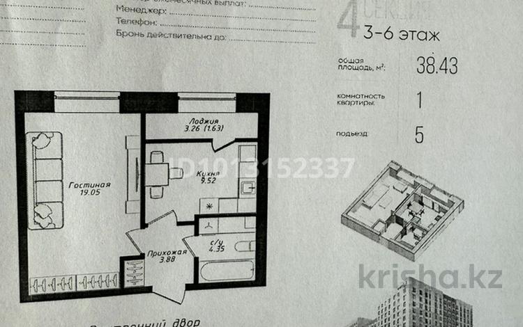 1-бөлмелі пәтер · 39 м² · 5 қабат, Жубан Молдагалиев 6г, бағасы: 24.4 млн ₸ в Астане, Нура р-н — фото 3