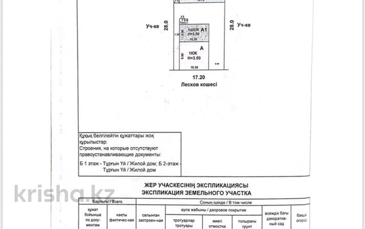 Отдельный дом · 8 комнат · 400 м² · 5.1 сот., мкр 112 квартал, Лескова — Лескова-Момышулы за 44.9 млн ₸ в Шымкенте, Туран р-н — фото 22