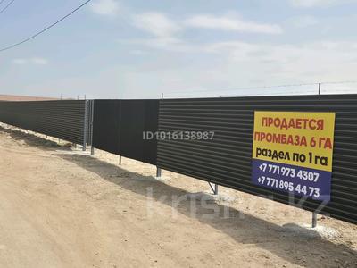 Промбаза · 1 га, Промзона Ельтай б/н — Рядом с развязкой Бакад за 195 млн ₸