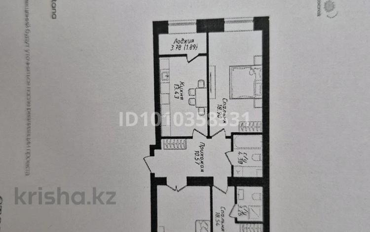 3-бөлмелі пәтер · 95.13 м² · 7/9 қабат, Жубан Молдагалиев 6г, бағасы: 46.8 млн ₸ в Астане, Нура р-н — фото 2