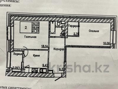 2-комнатная квартира · 62 м² · 5/9 этаж, Сыганак — Айтеке би за 36.5 млн 〒 в Астане, Нура р-н