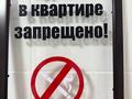 2-комнатная квартира · 60 м² · 9/9 этаж, Славского 54 за 28 000 ₸ в Усть-Каменогорске — фото 38