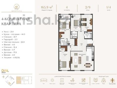 4-комнатная квартира · 165 м² · 2/9 этаж, Нахимова 37б — Альфараби и Маркова за 168 млн ₸ в Алматы, Бостандыкский р-н