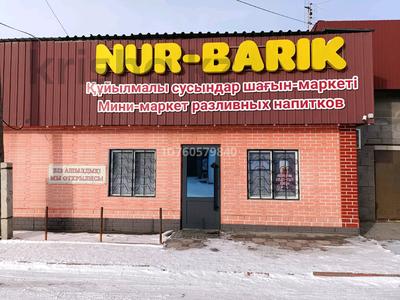 Свободное назначение, офисы, магазины и бутики, общепит · 50 м² за 150 000 ₸ в Уштобе