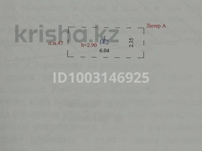 Паркинг · 14.6 м² · Шамши Калдаякова 4, бағасы: 4.2 млн 〒 в Астане, Алматы р-н