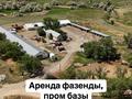 Завод · 80 соток, Енбек 250 за 250 000 ₸