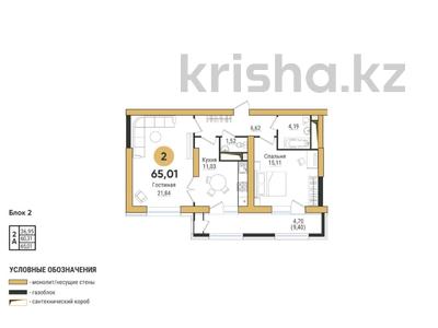 2-комнатная квартира · 67.3 м² · 18/19 этаж, К.Кайсенова 55/1 за ~ 43.7 млн 〒 в Усть-Каменогорске