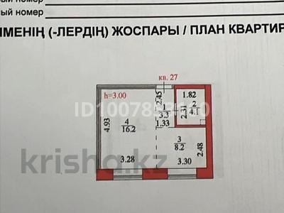 1-комнатная квартира · 33 м² · 5/12 этаж, Чингиз Айтматов 77/1 за 21 млн ₸ в Астане, Сарыарка р-н