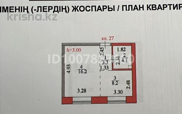 1-комнатная квартира · 33 м² · 5/12 этаж, Чингиз Айтматов 77/1 за 21 млн ₸ в Астане, Сарыарка р-н — фото 2