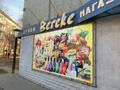 Магазины и бутики • 100 м² за 70 млн 〒 в Усть-Каменогорске