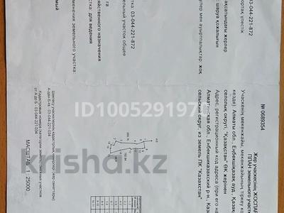 Жер телімі · 7.8 га, Қазақстан, бағасы: 10 млн ₸ в Казахстане