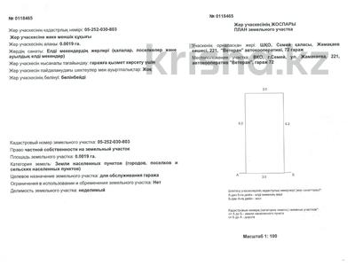 Гараж · 16.5 м² · Ветеран 72, бағасы: 2.2 млн 〒 в Семее