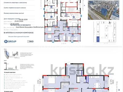 4-бөлмелі пәтер · 126.8 м² · 1/12 қабат, Е-15 5, бағасы: 82.5 млн ₸ в Астане, Нура р-н