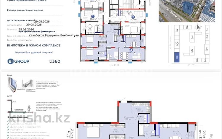 4-бөлмелі пәтер · 126.8 м² · 1/12 қабат, Е-15 5, бағасы: 82.5 млн ₸ в Астане, Нура р-н — фото 2