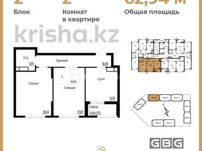 3-комнатная квартира · 63 м² · 10/14 этаж, А. Байтурсынулы 47 — Байтурсынова за 35.7 млн ₸ в Астане, Сарайшык р-н