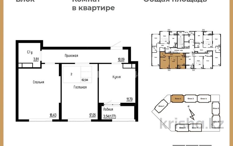3-бөлмелі пәтер · 63 м² · 10/14 қабат, А. Байтурсынулы 47 — Байтурсынова, бағасы: 35.7 млн ₸ в Астане, Сарайшык р-н — фото 2