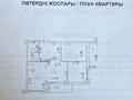 3-комнатная квартира · 54.6 м² · 8/12 этаж, Кошкарбаева 34 за 24.5 млн 〒 в Астане, Алматы р-н — фото 10