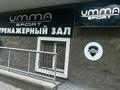 Свободное назначение, офисы, фитнес и спорт, образование, развлечения, кабинеты и рабочие места, студии · 37 м² за 230 000 ₸ в Алматы, Алмалинский р-н — фото 2