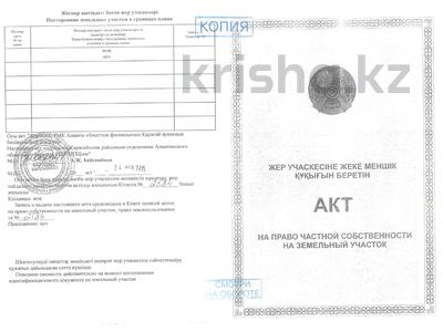Участок · 0.5107 га, Айтей за 3 млн ₸