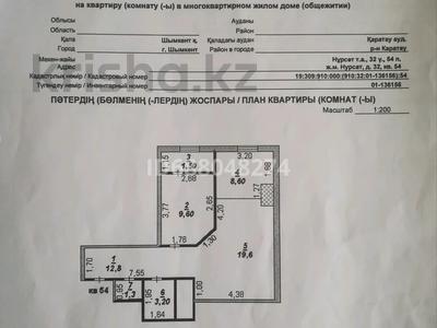 2-комнатная квартира · 55 м² · 8/9 этаж, мкр Нурсат 2 32 за 21 млн ₸ в Шымкенте, Каратауский р-н