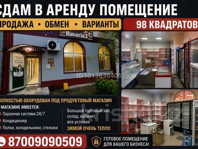 Свободное назначение, магазины и бутики, общепит, салоны красоты, медцентры и аптеки · 98 м² за 20 млн ₸ в Рудном