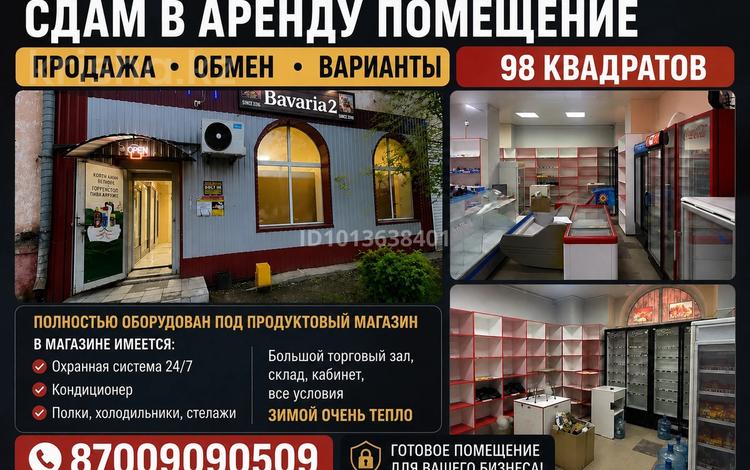 Свободное назначение, магазины и бутики, общепит, салоны красоты, медцентры и аптеки · 98 м² за 20 млн ₸ в Рудном — фото 2