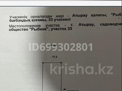 Участок · 11 соток, Рыбник 33 за 5.5 млн ₸ в Атырау