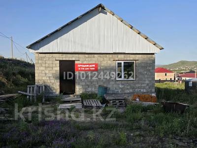 Отдельный дом · 3 комнаты · 75 м² · 10 сот., Кайырбек Айжигитова 47 за 16 млн ₸ в Усть-Каменогорске