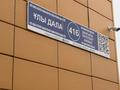 2-комнатная квартира · 69 м² · 5/14 этаж, Улы Дала 7б за 58.5 млн ₸ в Астане, Есильский р-н — фото 20